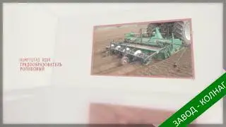 Rumptstad RSRR - грядообразователь роликовый