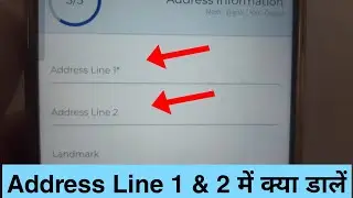 Address Line 1 Address Line 2 Me Kya Dale | Address 1 Or Address 2 Ka Matlab Kya Hota Hai