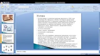 Курс Ювелирный стиль и дизайн, урок 3