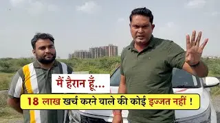 3 महीने में 3 लाख गवांकर आंखें खुली - तब एक Perfect गाड़ी का Decision लिया !
