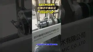 High-speed spindle dynamic balancing machine - Zero Dynamic.