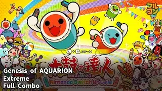 【Taiko no Tatsujin: Nintendo Switch Version!】Genesis of AQUARION Extreme Full Combo