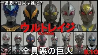 悪トラマンソフビを振り返る！　イーヴィルティガからトリガーダークまで！