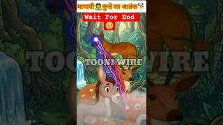 Horror of demon dog🧟🐕|| Hindi Horror Story #shorts #cartoon #viral #trending #horror  @Tooniwire