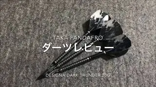 Darts review - Designa Dark Thunder 20g