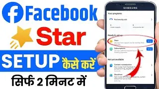 Facebook Star Setup Kaise Kare 2025 - How to Setup Facebook Star - Facebook Star Chalu Kaise Karen