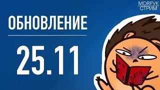 🔴 Мир Kораблей // Обновление 25.11. Чёрная пятница.