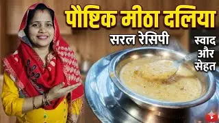 Healthy daliya recipe || milk DALIYA RECIPE||Sweet daliya || dalia recipe