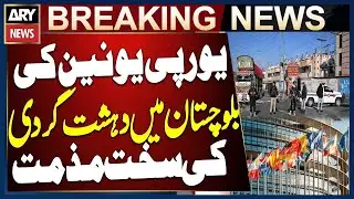 European Union Strongly Condemns Terr0rism in Balochistan