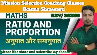KVS TIRE-I Maths 2026: Ratio and Proportion (अनुपात और समानुपात) | KVS 2026 by Pradeep sir 
