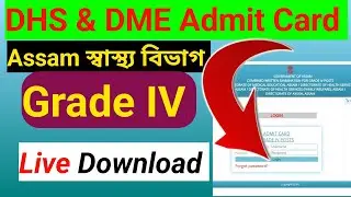 DHS & DME Admit Card Live Download |dhs exam date dhs grade 4 admit card 2023 | dhs admit card 2023