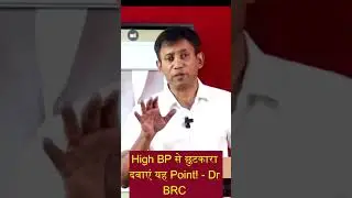 Quick Tip to Lower High BP! - #DrBRC | Dr. Biswaroop Roy Chowdhury