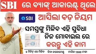 SBI bank account new update | SBI quick App new update | how to check SBI bank holiday on mobile