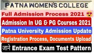 Patna University Admission Update 2021, Full Admission Process, Admission in UG & PG Courses 2021