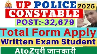 UP Police Constable Total Form apply 2026| UP Police Written Exam Student 2026| UP Police Total Form