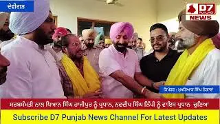 Truck Operator Union Dudhan Sadhan || ਟਰੱਕ ਆਪਰੇਟਰ ਯੂਨੀਅਨ ਦੁੱਧਨ ਸਾਧਾਂ ਦੇ ਆਹੁਦੇਦਾਰਾਂ ਦੀ ਚੋਣ