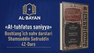 42-dars: Masdar - maf&rsquo;ul mutlaq