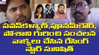 anchor pappu ku hero sunisith ku pakkinti kurradu warning,sunisith full interview, i6films