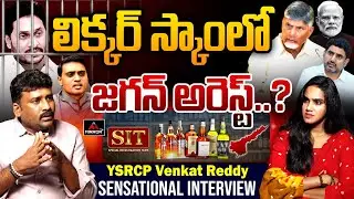 YSRCP Leader Karmuru Venkata Reddy Sensational Interview | YS Jagan | Liquor Scam | CBN | MTV Plus
