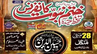گلستان مہر علی جامعہ رضویہ ضیاء العلوم ڈی بلاک سیٹلائٹ ٹاؤن راولپنڈی سے براہ راست