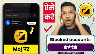 Moj par blocked accounts kaise dekhe | how to see blocked accounts list on moj