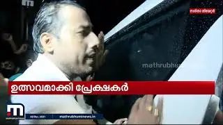 Mohanlal arrives to watch Marakkar at the theater | Mathrubhumi News