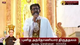 நாம் தாகத்தோடு இருந்தால் தான் கடவுளின் அனுபவம் கிடைக்கும்#healingprayer #AmbatturArulalayam #raphael