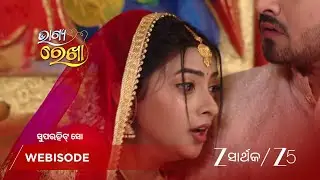 BHAGYA REKHA | ସ୍ମୃତିଙ୍କୁ ବଞ୍ଚାଇବା ପାଇଁ ସୌଭାଗ୍ୟଙ୍କ ସଂଘର୍ଷ