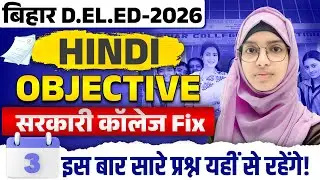 Bihar Deled Hindi Objective day 3 | Hindi objective questions | MCQs by Muskan mam #live
