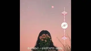 BUYRABAS - Zhyrekpen oinama