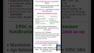 Union Public Service Commission (UPSC)UPSC Assistant Programmer in CBI Recruitment 2024