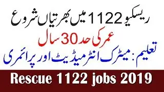 Rescue 1122 jobs 2019