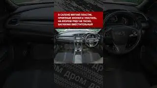 Нашли на тест редкую у нас Honda Civic десятого поколения