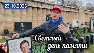 могила Юрия Шатунова: экс клавишник гр. 