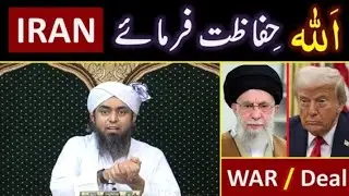 USA attack on Iran | Role of UN Pakistan and Muslim countries engineer Muhammad Ali Mirza full bayan