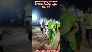 !!RK BULLS adhinetri Atthota Srilakshmi Garu #youtubeshorts #shorts #trendingshorts