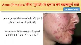 Acne (Pimples, कील, मुहासे) #Acne #Pimples #pimplesolution #acnetreatment #acneremoval
