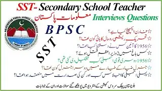 SST interview Questions | BPSC SST Pak Study viva Questions | BPSC SST Pak Study Interview Question