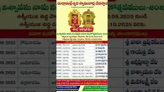 Dasara Navaratri 2025 Dates Pooja Vijayawada KanakaDurgama #navaratri #astrology #devinavaratri