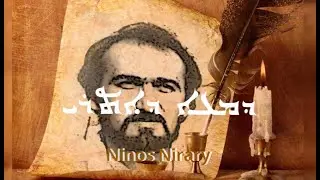 Ninos Nirary