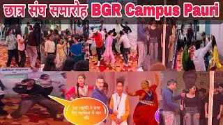 खूब लगे ठुमके BGR Campus Pauri छात्र संघ समारोह में || Mountain King 👑