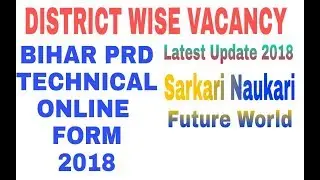 District wise vacancy Bihar PRD  Technical Form online 2018