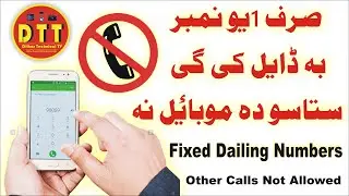 How to set fixed dialing number || What is Fixed Dailing Number || Sanga number pa mobile ke fix ky