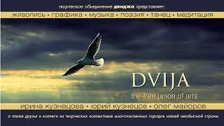 DVIJA Project: music - arts - poetry