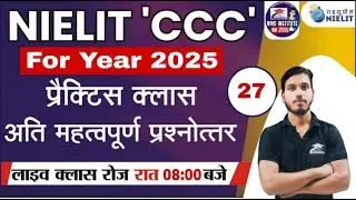 CCC EXAM | CLASS -27 | CCC EXAM | CCC BEST EXAM PRACTICE  #cccexam #cccexams2025 #trending #viral