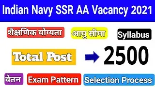 Indian Navy SSR AA Vacancy 2021/ Navy SSR AA Syllabus / Selection Process Exam Pattern / Salary