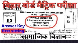 Bihar Board Matric Social Science Answer || 10th Social Science Answer Key 2020|| bseb Matric Answer