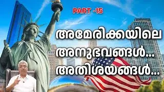 ലൂറേ കാവേണും പഴയ കാറുകളുടെ കാഴ്ചയും - PART 15 Justice Kemal Pasha Voice