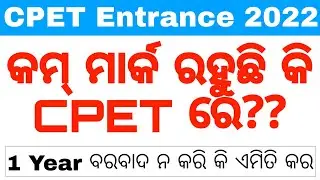 CPET Entrance Big Updates 2022//Candidates Must Follow These Tips//PG Direct Admission,B.Ed Direct..