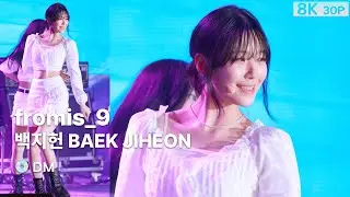 230520 백지헌 BAEK JIHEON 프로미스나인 fromis_9💿DM [8K 30P] 직캠 FANCAM @양산웅상회야제 by GalaxyMaru